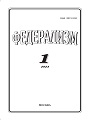 Cover Page
